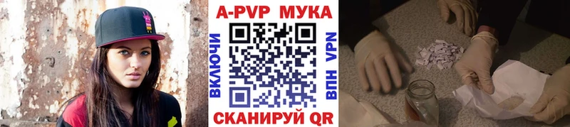 A-PVP мука  Биробиджан 