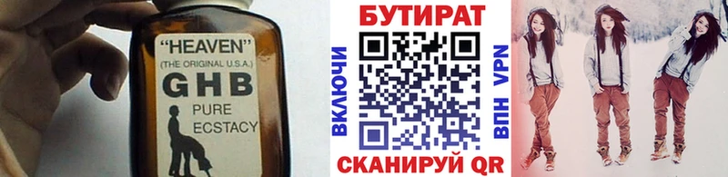 БУТИРАТ жидкий экстази  мориарти телеграм  Биробиджан 