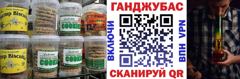 Печенье с ТГК конопля  Биробиджан 
