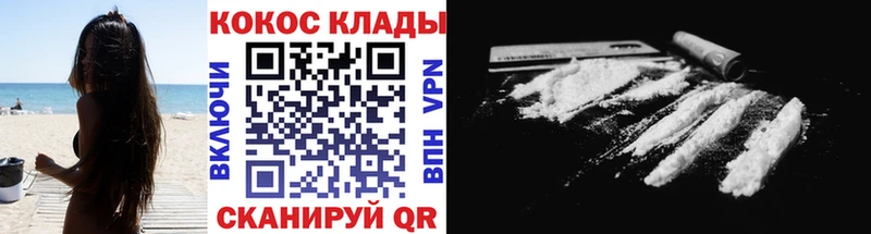 COCAIN 99% Биробиджан