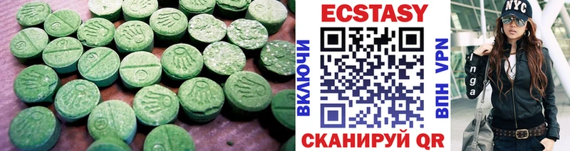 ЭКСТАЗИ 250 мг  Биробиджан 