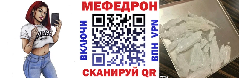 МЕФ VHQ  купить наркотик  Биробиджан 