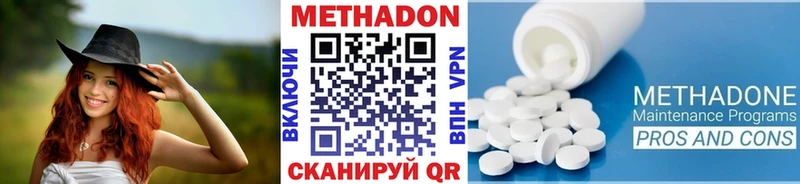 МЕГА онион  Биробиджан  Метадон methadone  как найти закладки 
