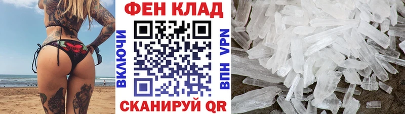 даркнет сайт Биробиджан МЕГА ONION Метамфетамин винт